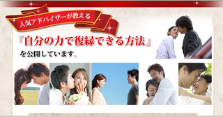 復縁・女性版2.bmp